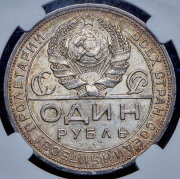 Рубль 1924 (в слабе) (ПЛ) ("шип")