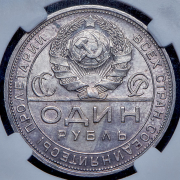 Рубль 1924 (в слабе) (ПЛ) ("шип")