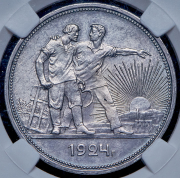 Рубль 1924 (в слабе) (ПЛ) ("шип")