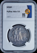 Рубль 1924 (в слабе)