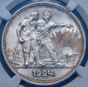 Рубль 1924 (в слабе) (ПЛ)