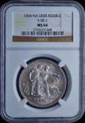 Рубль 1924 (в слабе)