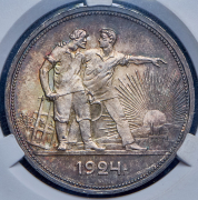 Рубль 1924 (ПЛ)