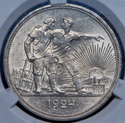 Рубль 1924 (ПЛ)