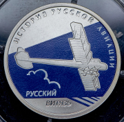 Рубль 2010 "Русский витязь" СПМД