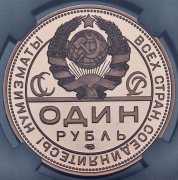 Рубль 2024 "К 100-летию монетной системы СССР" (в слабе)