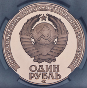 Рубль 2025 "80 лет Победы в Великой Отечественной войне" (в слабе)