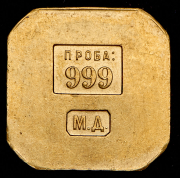 Торговый слиток 1926 года