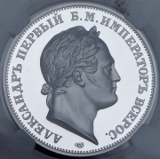 1 1/2 рубля 2024 "В память 210-летия взятия Парижа" (в слабе) СПМД