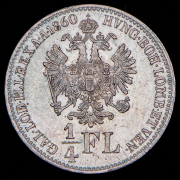 1/4 флорина 1860 (Австрия) B