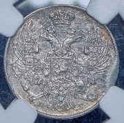 10 копеек 1839 (в слабе) СПБ-НГ