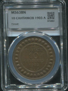 10 сантимов 1903 (Тунис) (в слабе)