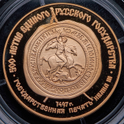 100 рублей 1989 "500 лет единому русскому государству"