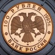 100 рублей 1995 "1000 лет России - Орден Св. Александра Невского" ММД
