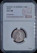 15 копеек 1769 (в слабе)