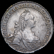 15 копеек 1769 ММД