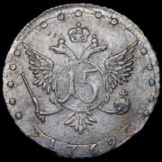 15 копеек 1769 ММД