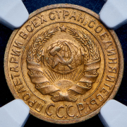 2 копейки 1926 (в слабе)