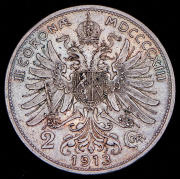 2 кроны 1913 (Австрия)