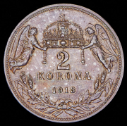 2 кроны 1913 (Венгрия) KB