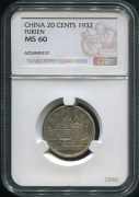 20 центов 1932 (Фукиен  Китай) (в слабе)