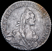 20 копеек 1769 СПБ