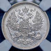 20 копеек 1860 (в слабе) СПБ-ФБ