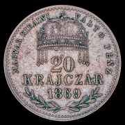 20 крейцеров 1869 (Венгрия) KB