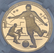 200 рублей 2013 "Футбол" (в слабе) СПМД