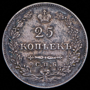 25 копеек 1827 СПБ-НГ