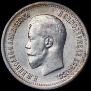 25 копеек 1895