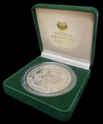 25 рублей 2001 "Сберегательное дело в России" (в п/у)