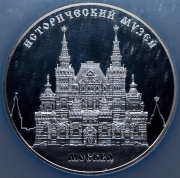 25 рублей 2014 "Исторический музей" (в слабе)