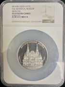 25 рублей 2014 "Исторический музей" (в слабе)