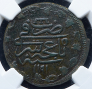 3 акче (копейка) 1781 (Шахин-Гирей) (в слабе)