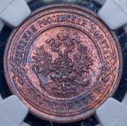 3 копейки 1899 (в слабе) СПБ