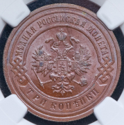 3 копейки 1904 (в слабе) СПБ