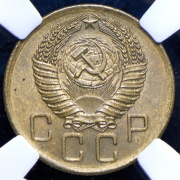 3 копейки 1956 (в слабе)