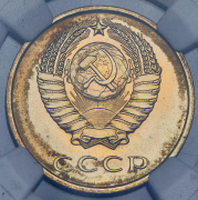 3 копейки 1965 (в слабе)