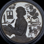 3 рубля 1999 "А.С. Пушкин" ММД