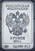 3 рубля 2011 "XXII Зимняя Олимпиада в Сочи 2014 - Леопард" ММД