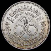 5 фунтов 1984 "50 лет нефтяной промышленности" (Египет)