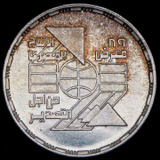 5 фунтов 1989 "Экспорт" (Египет)