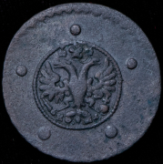 5 копеек 1727 КД