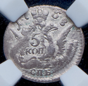 5 копеек 1758 (в слабе) СПБ