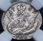 5 копеек 1759 (в слабе) СПБ
