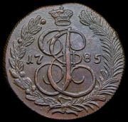 5 копеек 1785 КМ