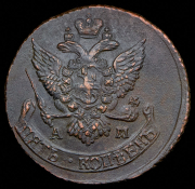 5 копеек 1794 "Павловский перечекан" АМ