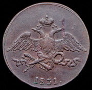 5 копеек 1831 СМ