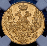 5 рублей 1841 (в слабе) СПБ-АЧ